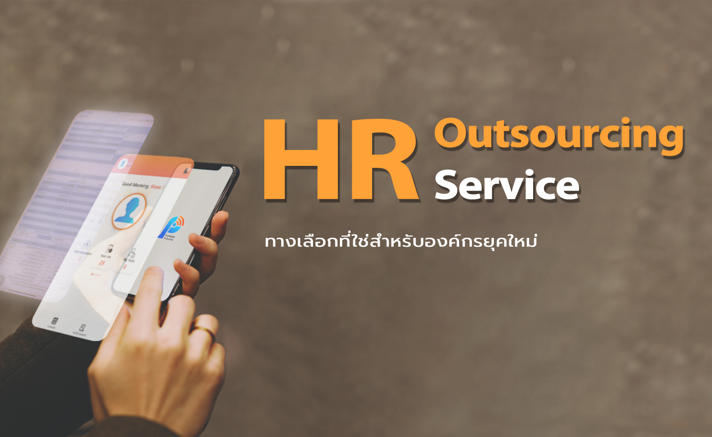 ProductOutsourcing
